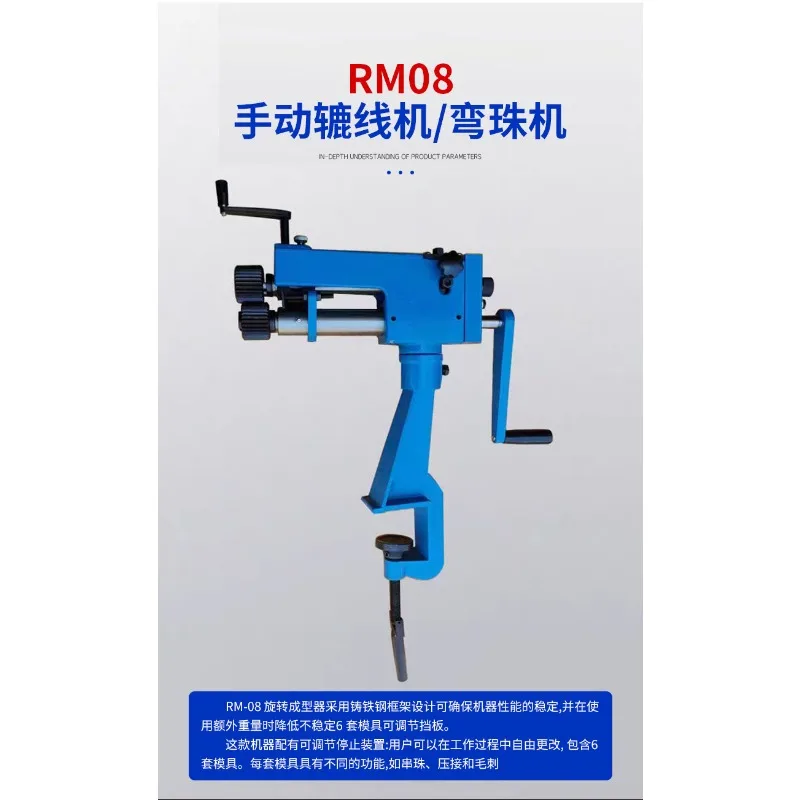 RM08 Manual Metal Sheet Rotary - Bead Roller Sheet Metal Forming Machine recension och pris